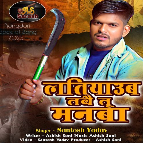 Latiyaub Tabay Tu Manba