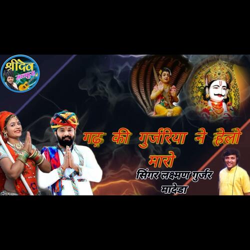 Sun Sindoliya Ki Mata cover art