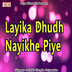 Layika Dhudh Nayikhe Piye-GVlTeRJKXQY