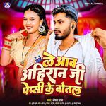 Le Aaw Ahiran Ji Pepsi Ke Botal