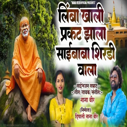Limba Khali Prakat Zala Saibaba Shirdiwala