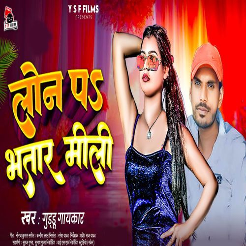 Loan Pa Bhatar Mili