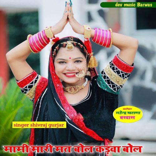 Maami mari mat bol kadava bol