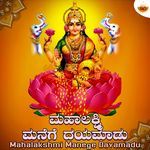 Mahalakshmi Manege Dayamadu