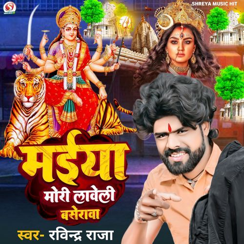 Maiya Mori Laweli Baserawa