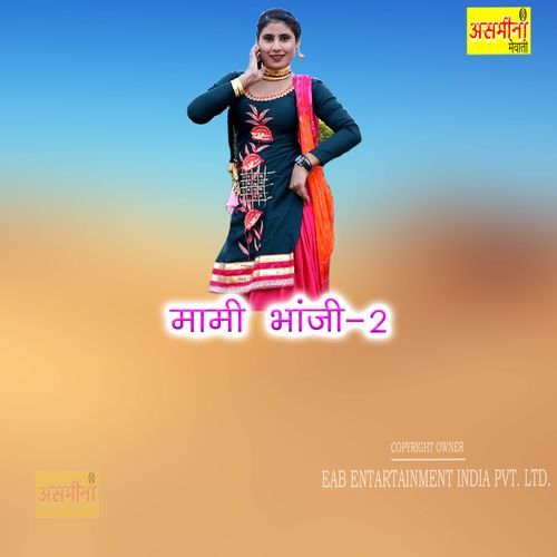 Mami Bhanji-2