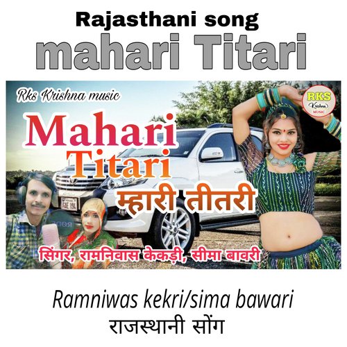 Mari Titari Thare Velvet Ko Lahngo Liyadu (Rajasthani Marwadi Song)