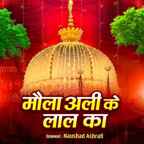 Maula Ali Ke Lal Ka