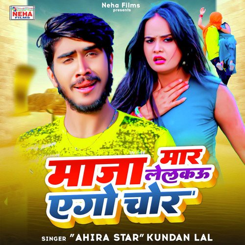 Maza Maar Lelakau Ago Chor