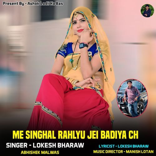 Me Singhal Rahlyu Jei Badiya Ch