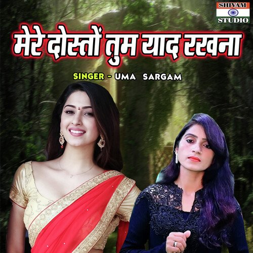 Mere Doston Tum Yaad Rakhna