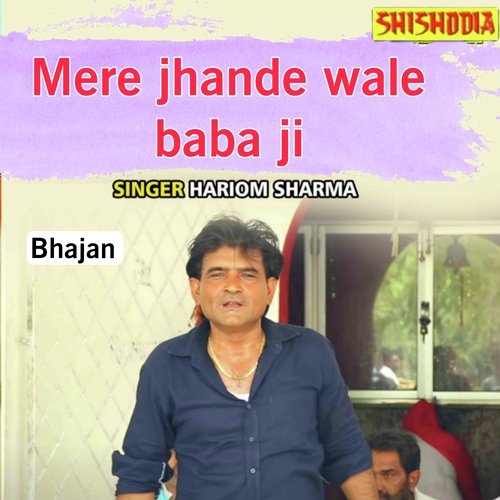Mere jhande wale baba ji