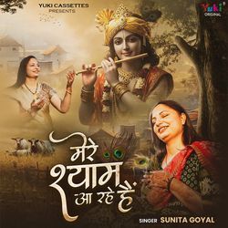 Mere Shyam Aa Rahe Hain