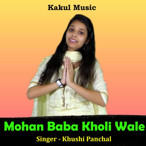 Mohan Baba Kholi Wale (Hindi)