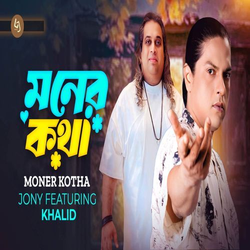 Moner Kotha