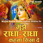 Mujhe Radhe Radhe Kahna Shikha De