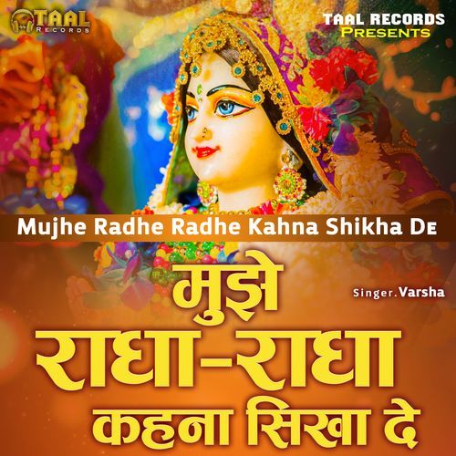 Mujhe Radhe Radhe Kahna Shikha De