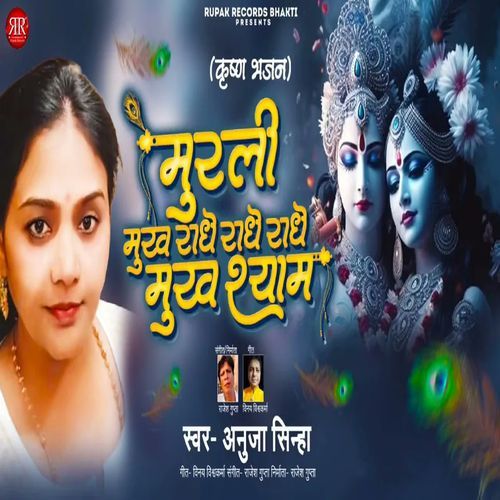 Murli Mukh Radhe Radhe Radhe Mukh Shyam