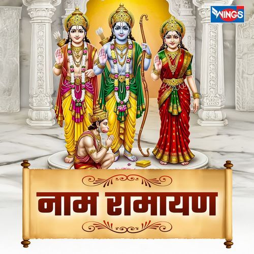 Naam Ramayan