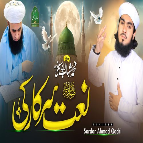 Naat e Sarkar Ki