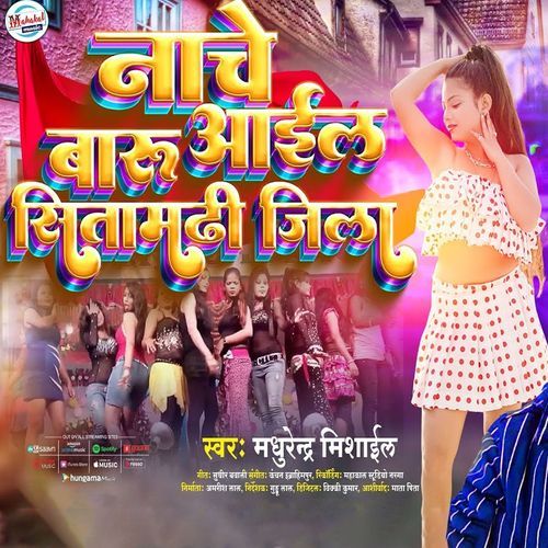 Nache Aayil Baru Sitamarhi Jila (Original)