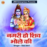 Nagari Ho Shiv Bhole Si