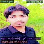 NAHJA GAD MORA KO KUND CHUDO AMAR HEJA GO