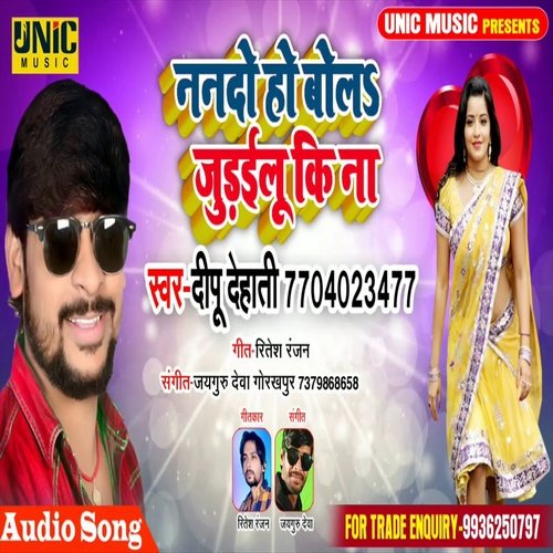 Nando Ho Bol Judailu Ki Na (Bhojpuri Song)
