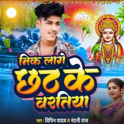 Nik Lage Chhath Ke Baratiya-FDw8eQN7VFY