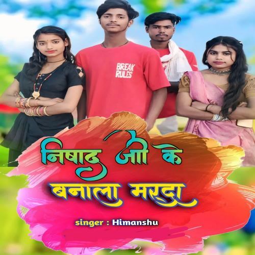 Nishad ji ke banala marda