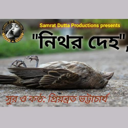 Nithar Deho - Song Download from Nithar Deho @ JioSaavn