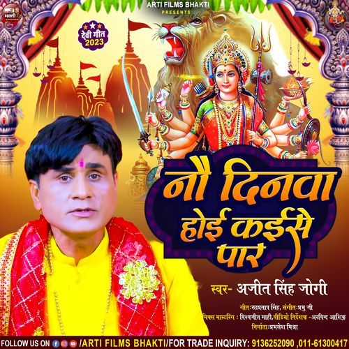 Now Dinwa Hoi Kaise Paar