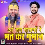 O Tan Pawano Re Mat Ker Guman