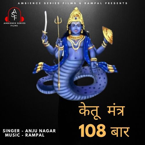 Om Kem Ketave Namah  Ketu Mantra 108 Times