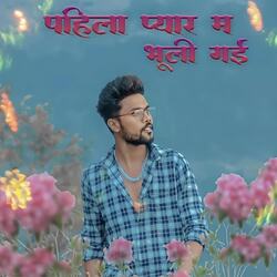 Pahila Pyaar Ma Bhuli Gayi-HzIeAx1cD2o