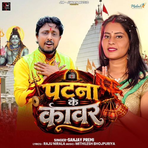 Patna Ke Kawar