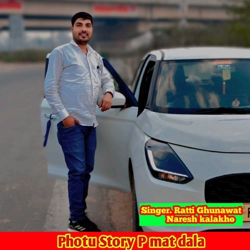 Photu Story P mat dala