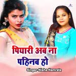 Piyari Ab Na Pahinab Ho