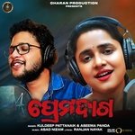 Prema Daga artwork