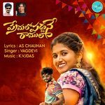 Premalo Paddane Raamula