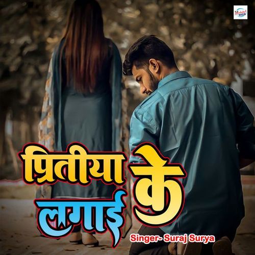 Pritiya Lagai Ke (Original)