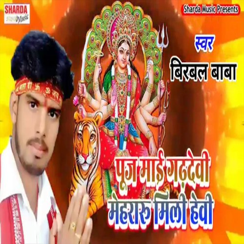 Puja Maai Garhdevi Mehraru Mili Havy