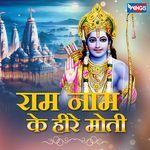RAM NAAM KE HIRE MOTI