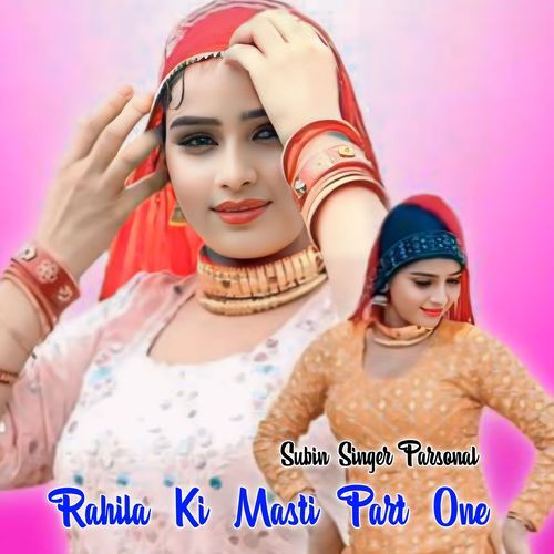 Rahila Ki Masti Part One