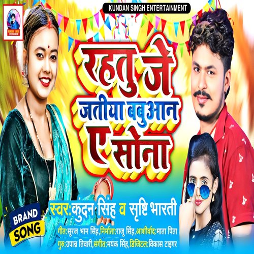 Rahtu Je Jatita Babuan Ye Sona