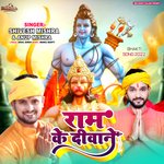 Ram ke deewane (Hindi)