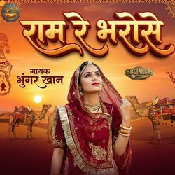 Ram Re Bharose