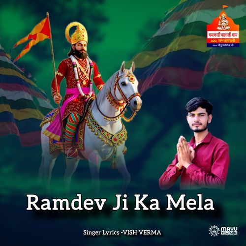 Ramdev Ji Ka Mela