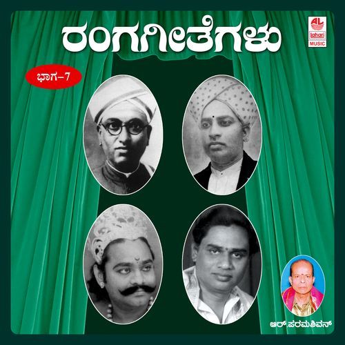 Rangageethegalu-Vol 7 Vol-7
