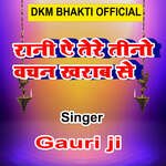 Rani Ye Tere Tino Vachan Kharab Se